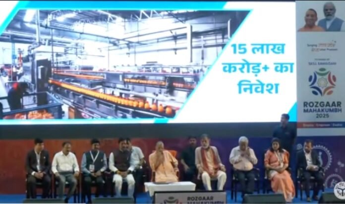 CM Yogi inaugurates the Rojgaar Mahakumbh n Lucknow