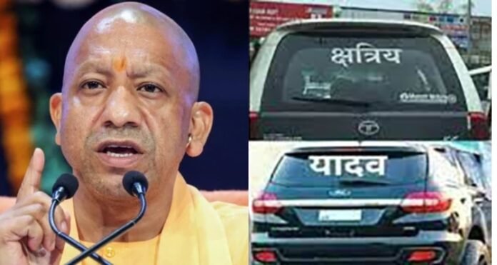 CM Yogi Adityanath