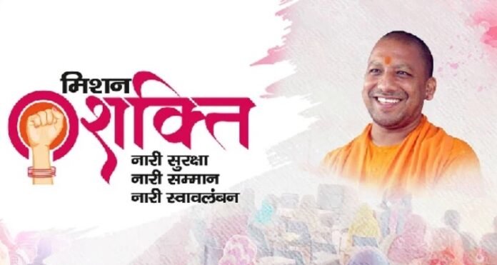 CM Yogi