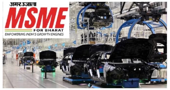 MSME for Bharat Conclave